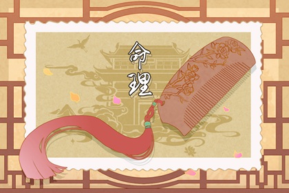 姻缘套路话 八字测正缘桃花 姻缘模板 配八字合婚 八字看流年姻缘