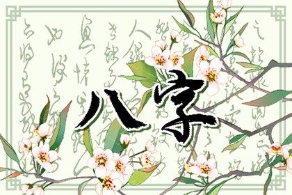 起运年龄怎么理解