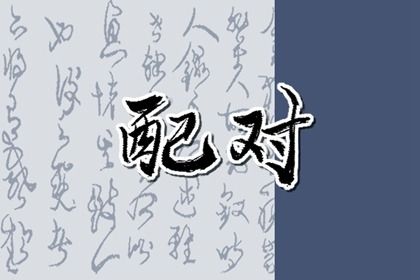 命理五行,测喜神忌神,喜木火五行缺金,八字喜用神五行,八字查喜用神
