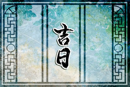 八字配对免费,配对连线,命免费合婚姻