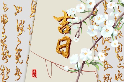 命理五行,测喜神忌神,喜木火五行缺金,八字喜用神五行,八字查喜用神