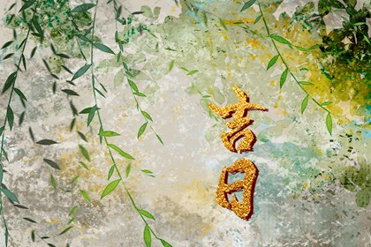 测八字看姻缘 八卦看姻缘 姓名姻缘测算 姻缘时间测算